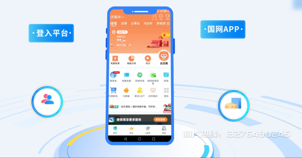 宏伟区电力供需平台MG动画制作_电力系统可视化动画设计_智慧电网数字化宣传动画_电网科普动画_